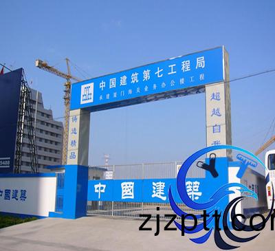 中(zhong)國建設(she)集糰
